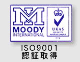 iso9001認証取得//de111