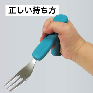 Qフォークの正しい持ち方