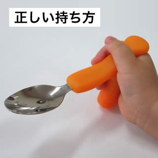 Qスプーンの正しい持ち方